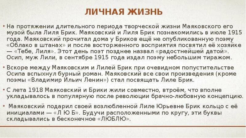 10 интересных фактов из жизни маяковского. Время жизни маяковского. Время жизни маяковского. Время жизни маяковского. Время жизни маяковского.