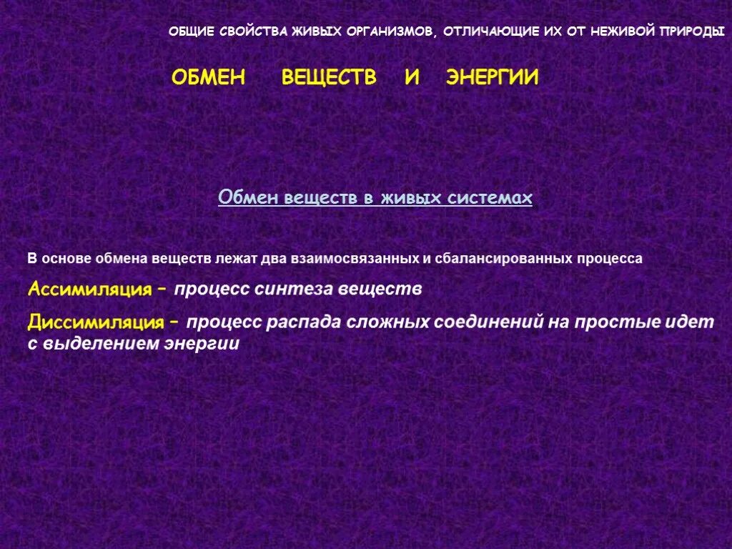 Обмен веществ в неживой природе. Обмен веществ живых организмов и неживых. Обмен веществ вне дивой природе. Обмен веществ в неживой природе примеры.