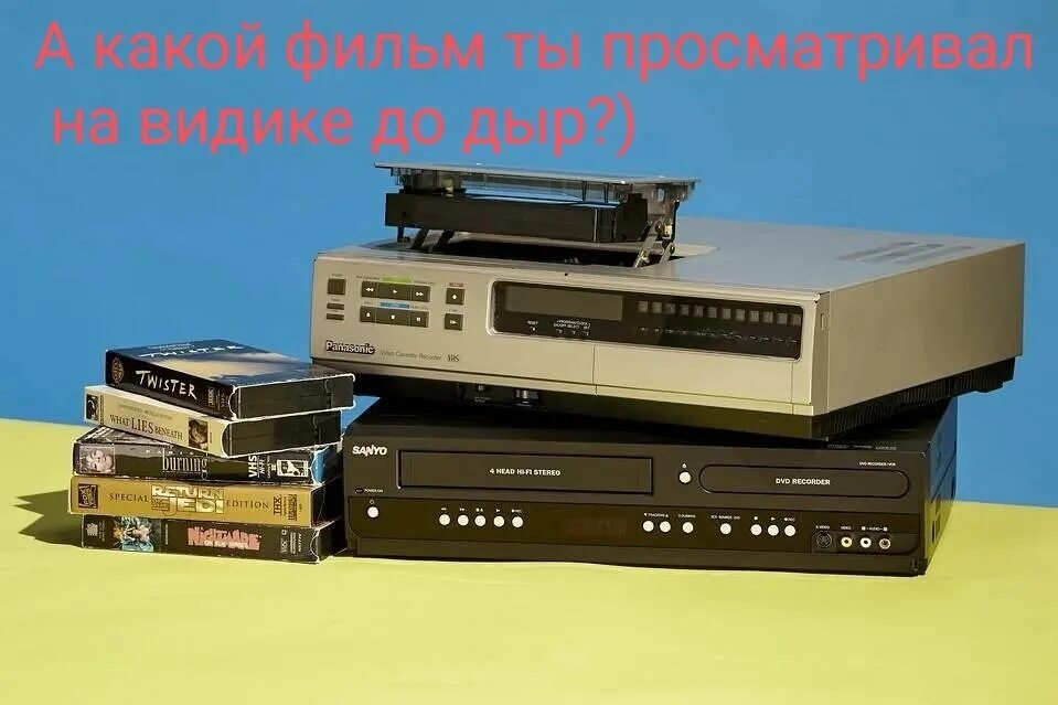 Почему видеомагнитофон выбрасывает кассету. Видеомагнитофон roadstar vcr-762. видеомагнитофоны 80 панасоник. sanyo vcr 80s. видеомагнитофон кассетный сони.