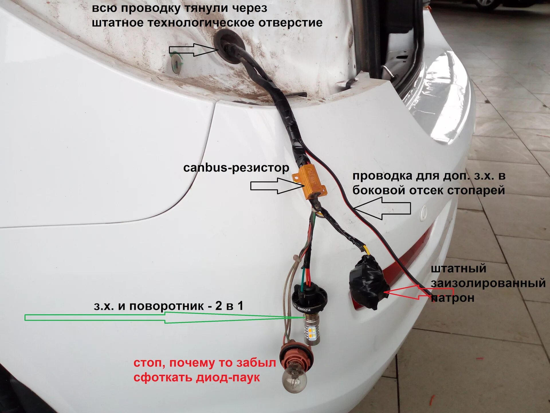 Как подключить хэтчбек. Схема проводки задних фонарей Шевроле Круз. Cruze провод заднего хода хэтчбек. Шевроле Круз седан проводка задних фонарей цвета проводов. Шевроле Круз проводка заднего фонаря фаркоп.