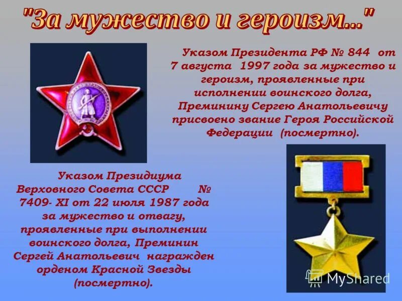 Привести примеры героических людей Чтобы помнили истории рассказы 2024 ВКонтакте