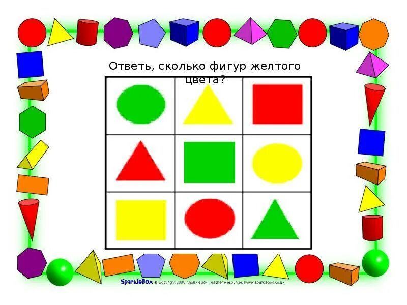 Конспект занятия математическое развитие. Конспект по фэмп в средней группе геометрические фигуры. задачи по фэмп в средней группе по фгос. занятие фэмп в средней группе. фигуры для старшей группы.