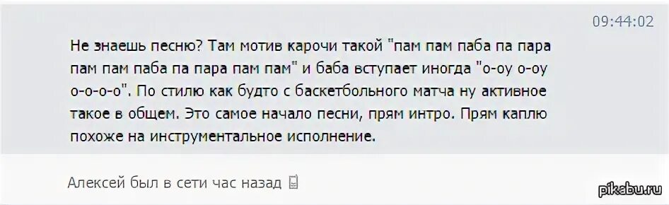 Рам пам пам на русском. Пам парам пам пам. Песня пам пам. Пам-пам текст. Пам парам пам пам песня.