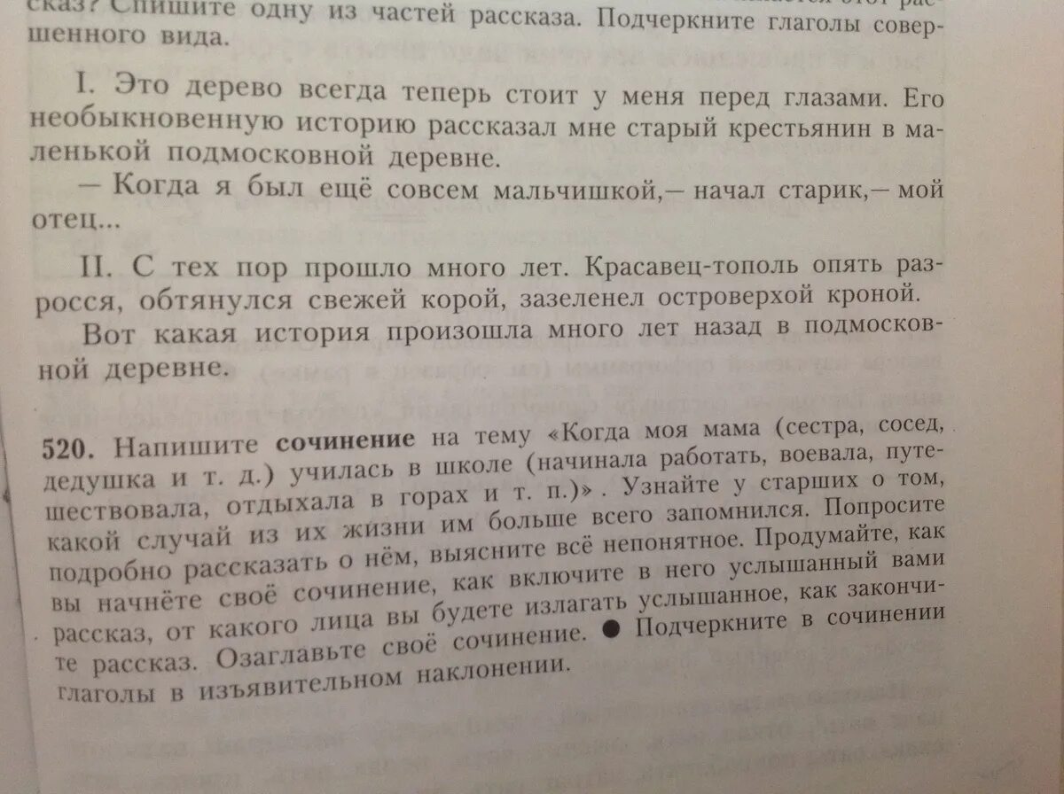 Сочинение когда прадед начинал бывало рассказывать или. Сочинение на тему Мои соседи. Сочинение когда моя мама была. Сочинение на тему моя сестра. Напишите сочинение на тему когда моя.