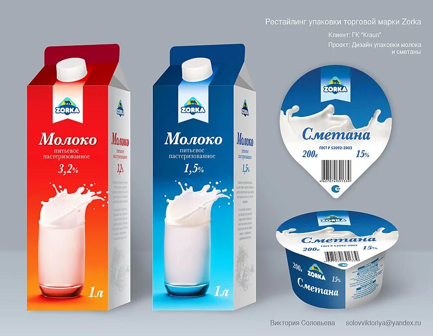 торговая упаковка. упаковка продуктов. упаковка коробки. Upokovka. упаковка стм.