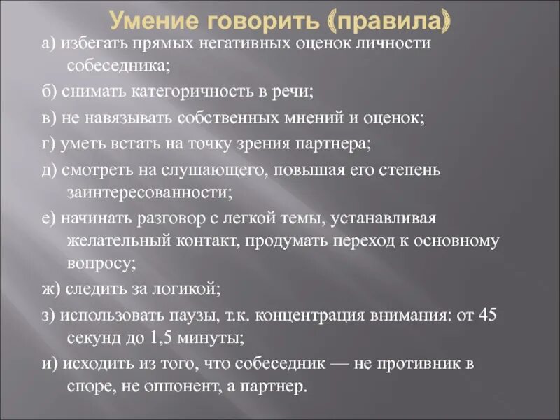 Умение говорить кратко. Умение говорить публично. Способность говорить. Умение говорить публично кратко. Умение говорить публично достигается выполнением.