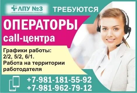 Телефонный центр записи