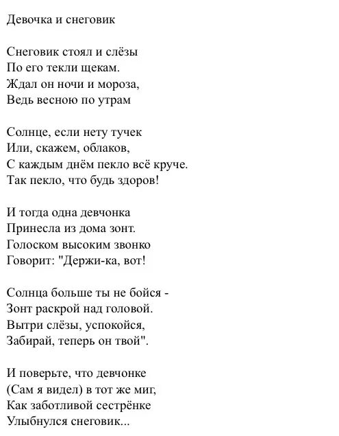 Стихотворение для мальчика на конкурс чтецов. Стихотворение на конкурс чтецов. стихотворения длинные для конкурса. стихи для подростков на конкурс. стих на конкурс 4 класс.