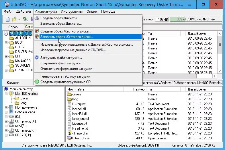 Как записать windows на флешку через ultraiso. Загрузочная флешка windows 10 ultraiso. записать образ виндовс 10 на флешку. программа для записи образа на флешку. программа для загрузочной флешки windows 10.