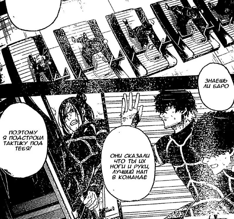 блю лок манга спойлеры