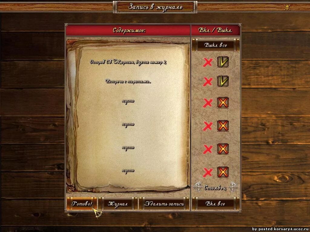 Корсары город потерянных кораблей пес войны. Город потерянных кораблей 1. Чит коды корсары город потерянных кораблей 1. Корсары 3 город потерянных кораблей. 3.