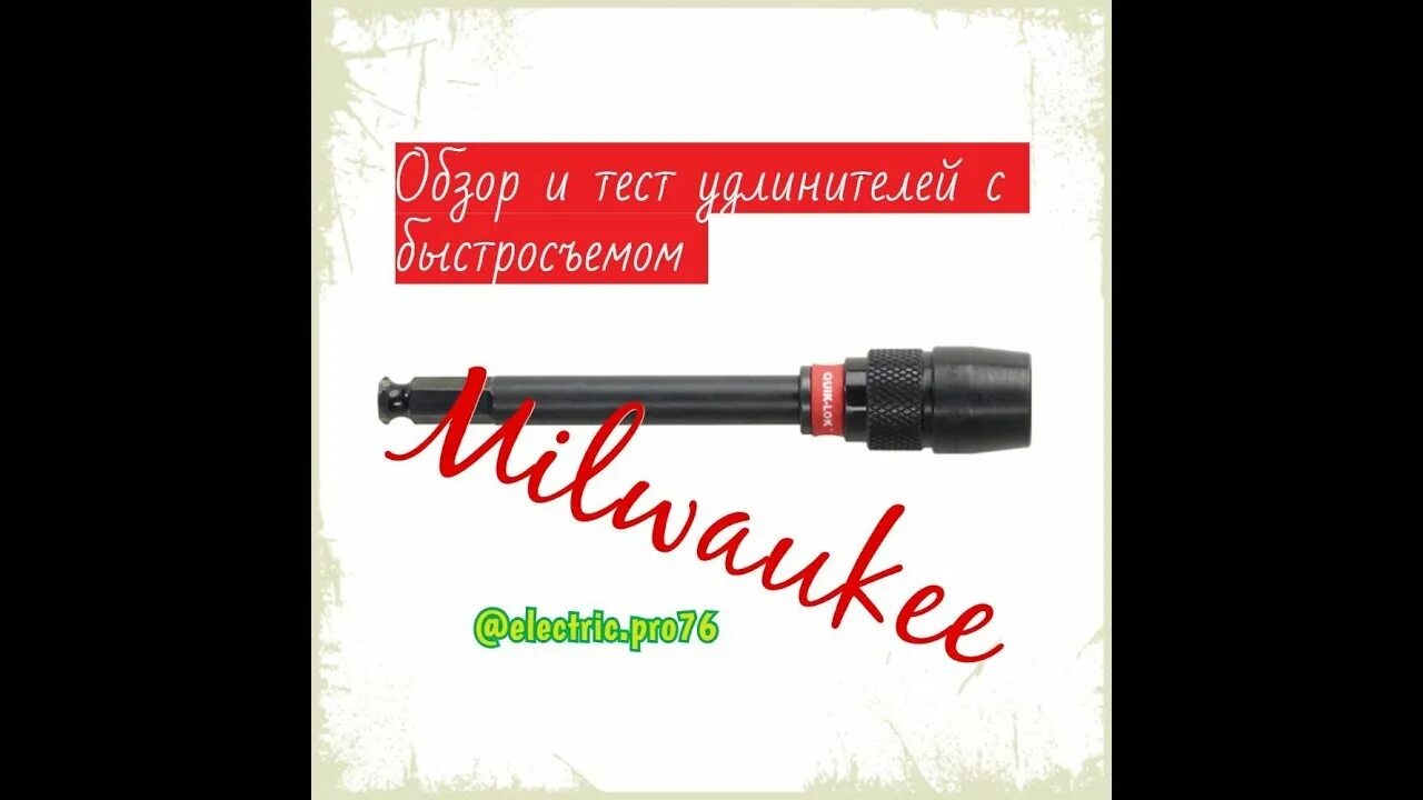 Дрельтут