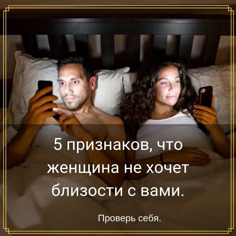 Жена избегает близости с мужем причины. Муж не хочет близости с женой. женщина не хочет близости. почему муж не хочет близости. жена не хочет близости картинки.