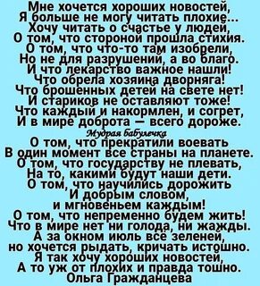 Я пишу плохие стихи