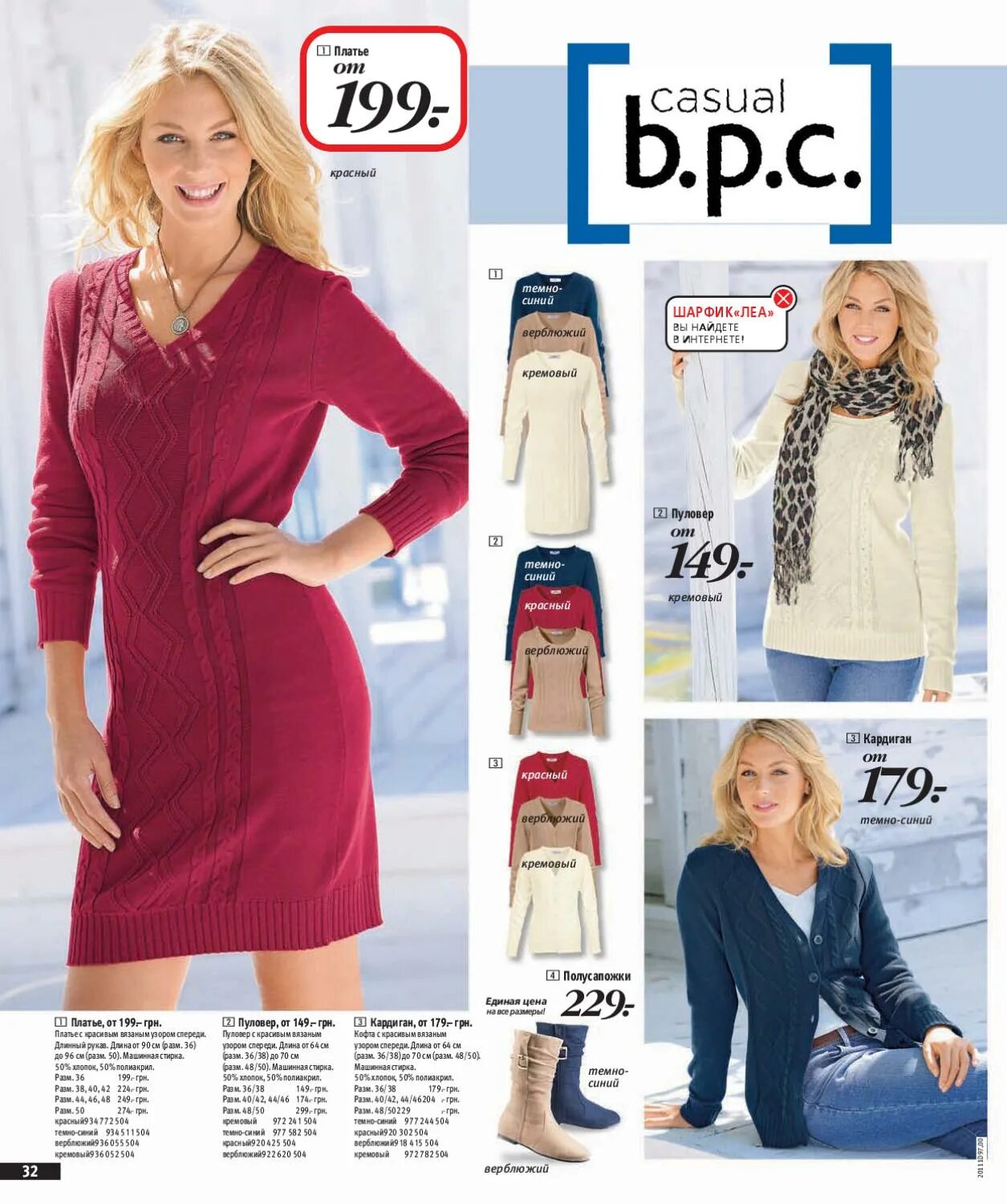 каталог бонприкс лето 2013. бонприкс каталог одежды. журнал бон прикс каталог. бонприкс каталог. журнал bonprix.