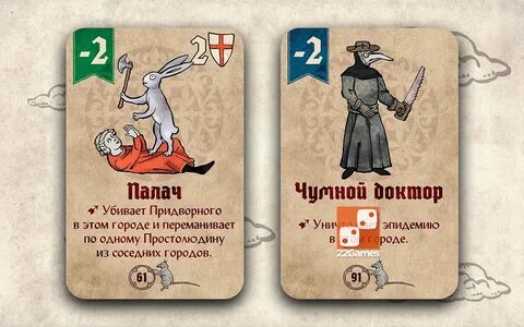 Страдающее средневековье настольная