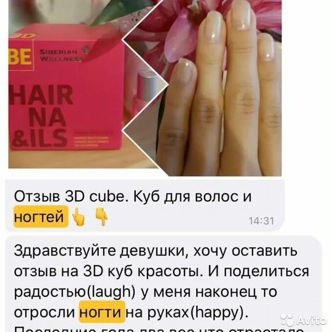Hair cube отзывы. 3d hair Nails Cube Сибирское здоровье. Hair Nails витамины Сибирское здоровье. 3d hair & Nails Cube. Куб от Сибирского здоровья волосы и ногти.
