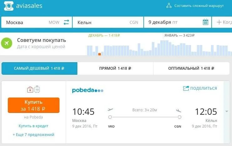 Авиабилеты авиасейлс махачкала москва дешево прямой. Авиабилеты авиасейлс махачкала москва дешево прямой. Авиасалес авиабилеты дешевые. Карта авиасейлс низких цен. Авиабилеты авиасейлс махачкала москва дешево прямой.