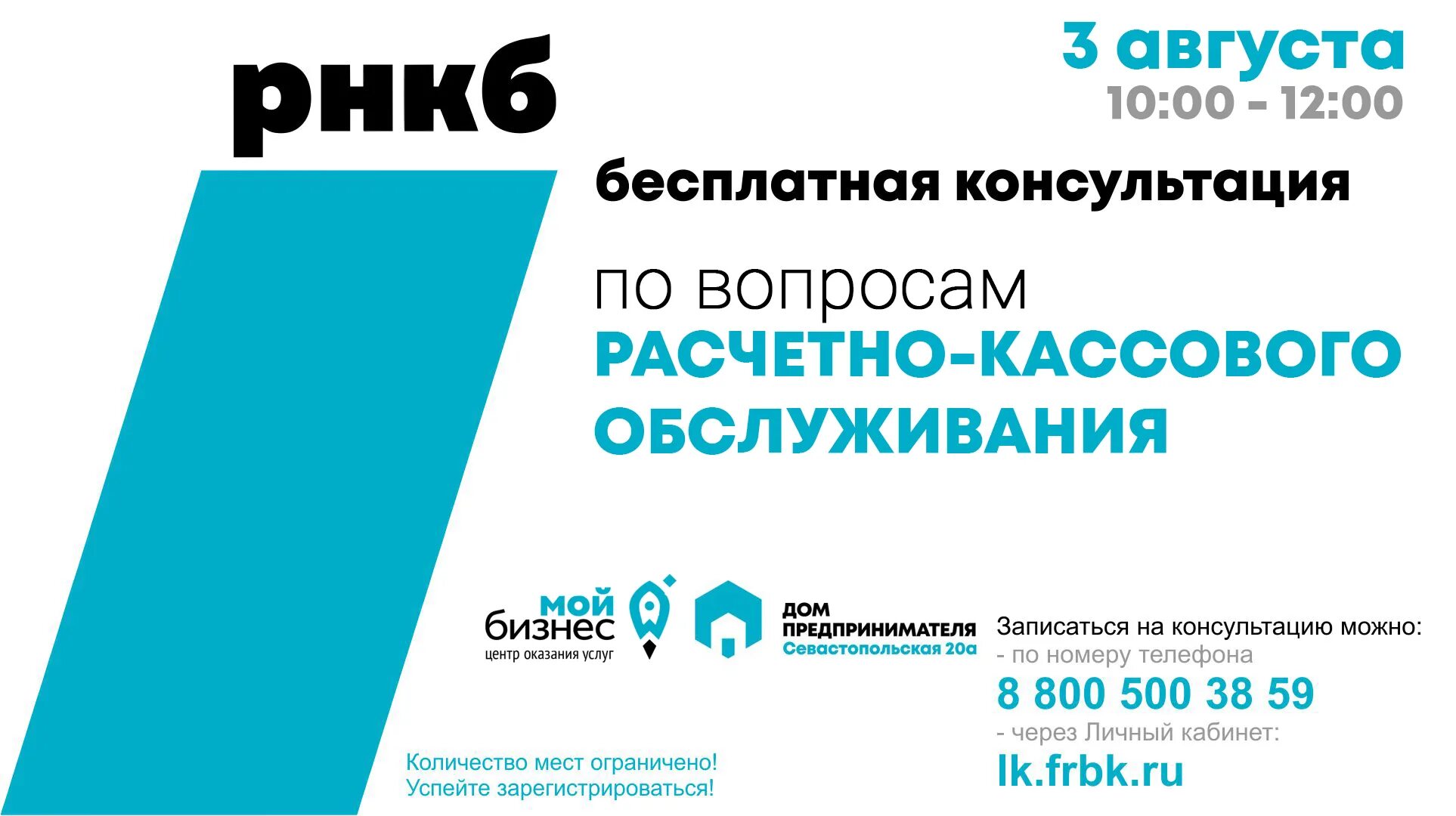 Рнкб банк партнеры. РНКБ логотип. РНКБ брендбук. РНКБ бизнес. Российский национальный коммерческий банк.