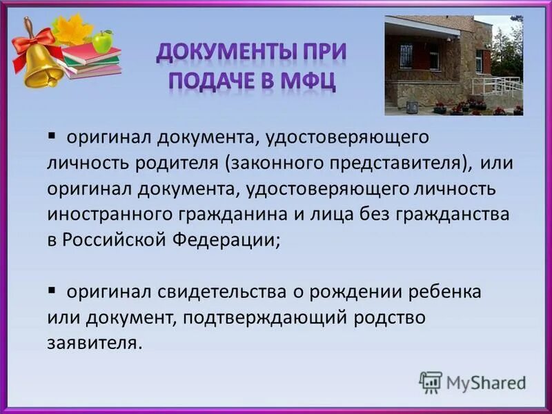 Документ законного представителя ребенка. Документ удостоверяющий личность законного представителя. Какой документ удостоверяет личность законного представителя. Документподтверждающийполномочия представителя заяаителя. Документ удостоверяющий личность законного представителя.