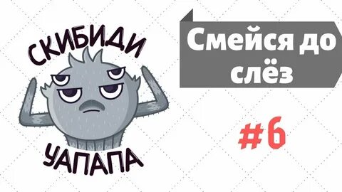 Ржа до слез