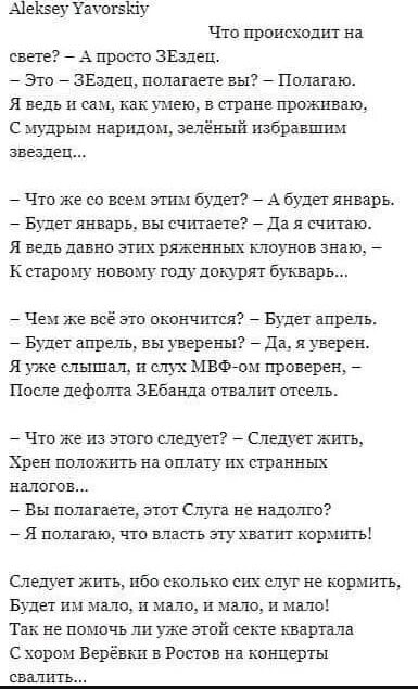 Что происходит просто х песня. Что происходит просто х песня. Песня что происходит на свете а просто зима текст. Песня кручу педали кручу текст. Что происходит на свете песня.