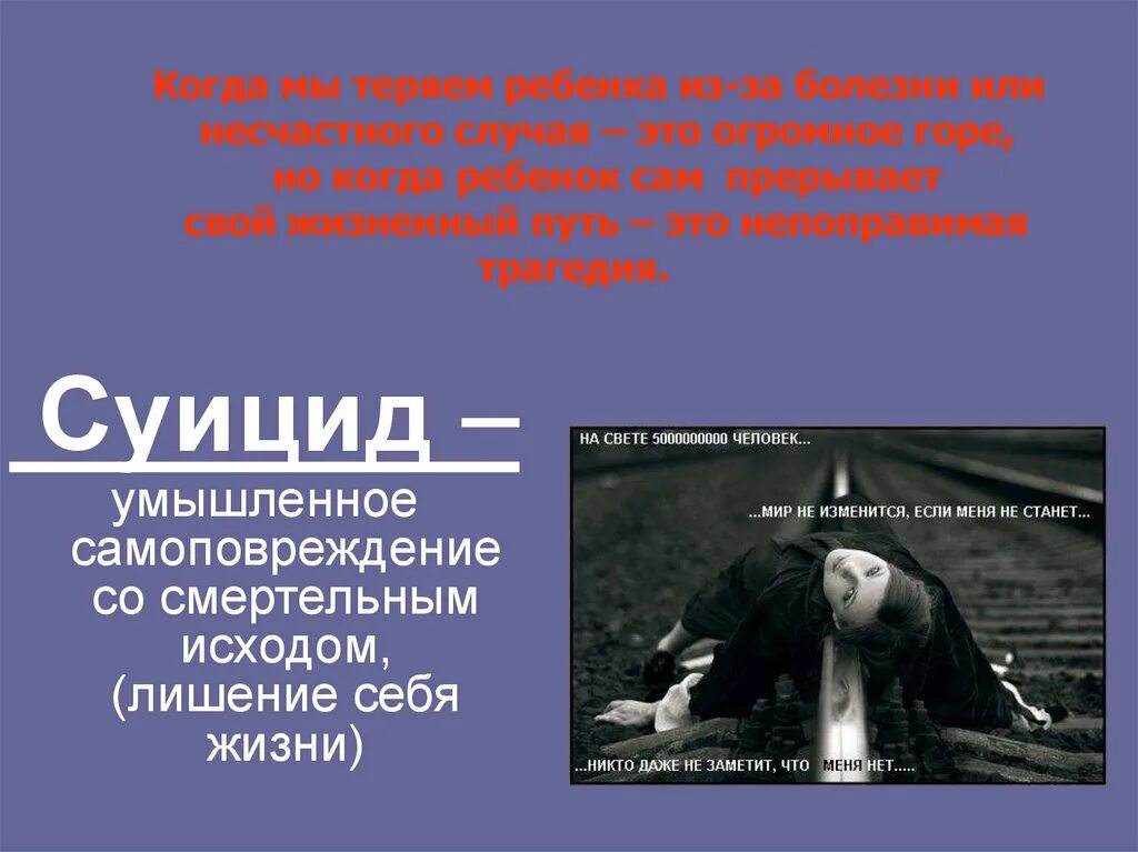 Суицидальные намерения это. Самоповреждение в психологии. Умышленное самоповреждение со смертельным исходом. Болезнь когда теряешь память