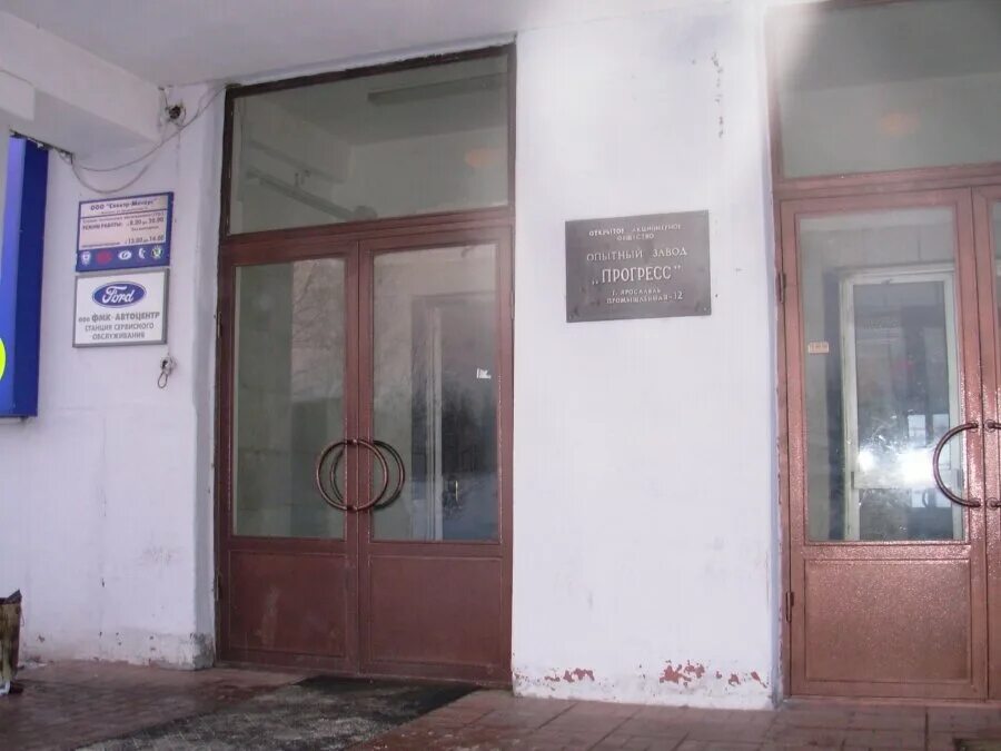 Рск прогресс. Ярославль ул ньютона 38. Логотип компании прогресс. Прогресс ярославль. Прогресс ярославль.