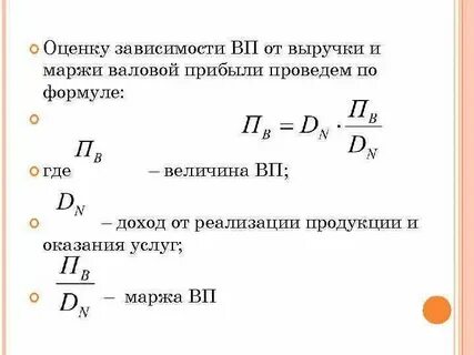 Нормативный уровень прибыли