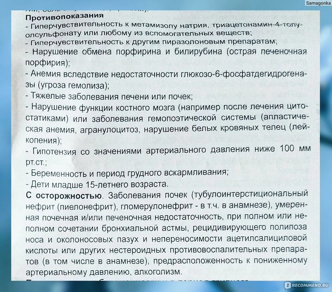 Темпалгин при беременности. Темпалгин при беременности. Темпалгин жаропонижающее. Темпалгин при беременности. Темпалгин обезболивающее.
