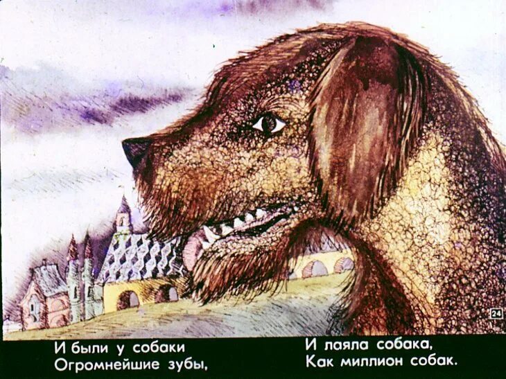 Жила-была собака. Жила была собака Пивоварова. Жила была собака иллюстрация. Жила-была собака стихотворение.