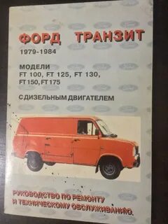 Транзит инструкция