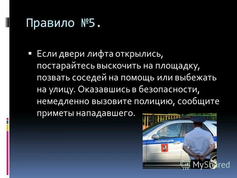 Приметы нападавшего. Приметы преступника. Женщина преступник. Приметы нападавшего. В туле мужик избил женщину.