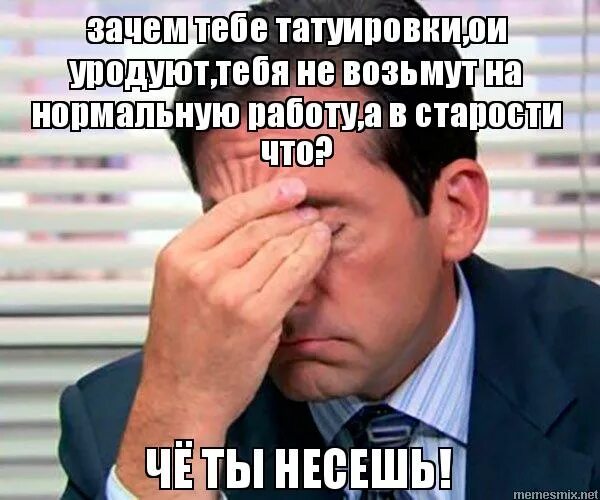 Где найти нормальную работу. Мемы про давление. Безработная женщина. Делать мы этого конечно не будем. Делать это я конечно же не буду.