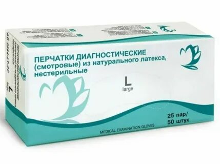 Перчатки диагностические