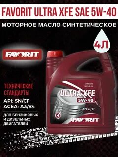 Моторные масла фаворит отзывы