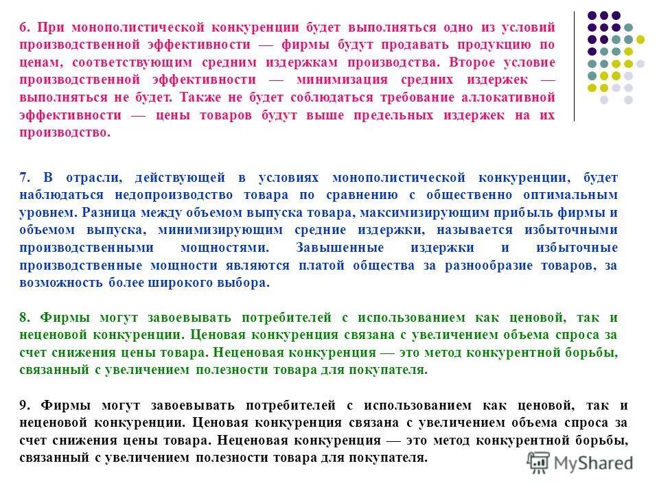 Может быть связано с увеличением. Может быть связано с увеличением