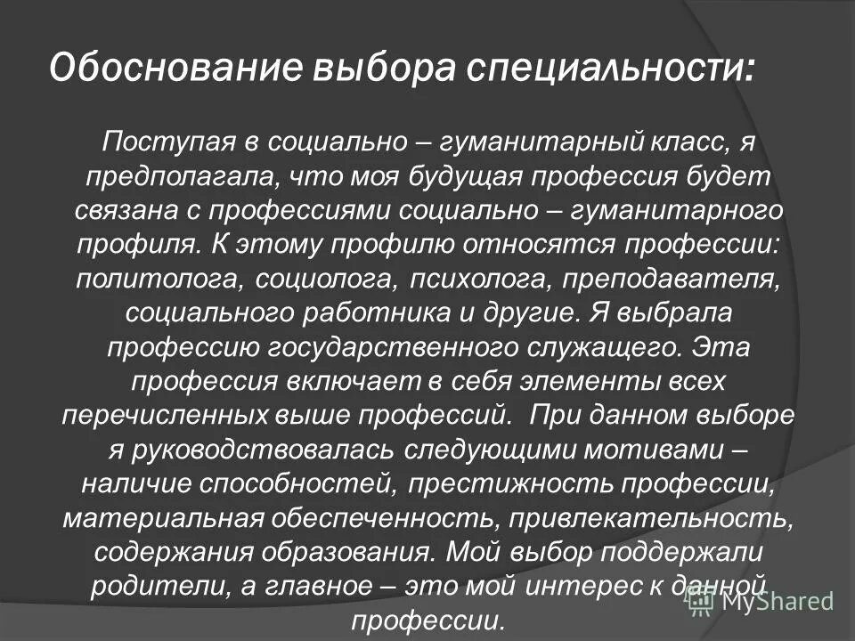 социально гуманитарные профессии связаны. социально гуманитарные профессии связаны. гуманитарные профессии список. социально гуманитарные профессии связаны. гуманитарий профессии.