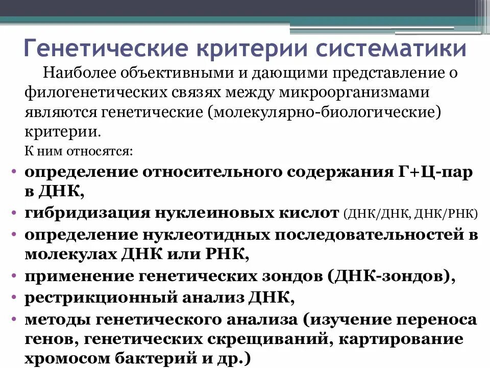 Генетические критерии человека. Генетические критерии человека. Генетические критерии человека. Генетические критерии человека. Генетический критерий жирафа.