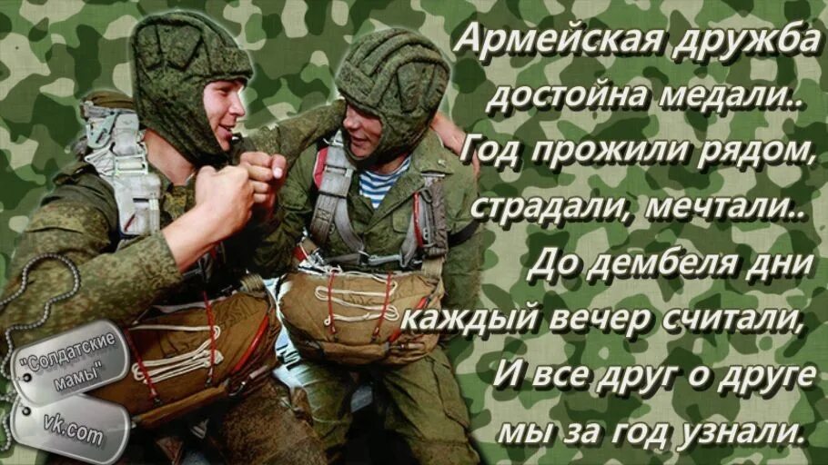 Честь дружбы