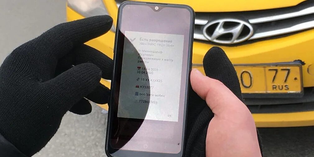 Сканер номеров телефонов. Сканирование номера машины. Сканеры авто приложение желто черные. Сканер пропусков. Данные для пропуска водителя.