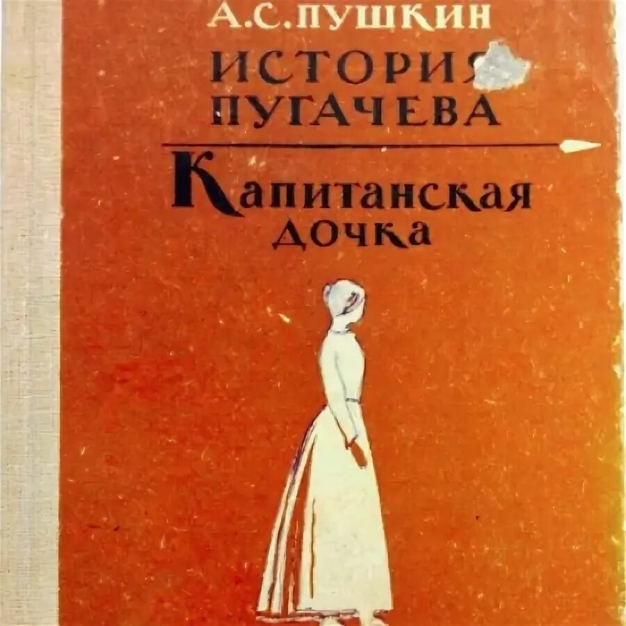 Повесть дочь читать