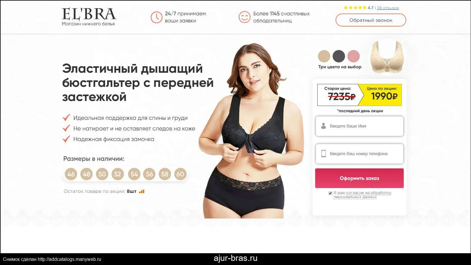 Интимсити алтуфьево. Бра магазин нижнего белья. your_bra магазин в нижневартовске каталог товаров. сайты типа интимсити в израиле.