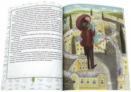 Книга два сына