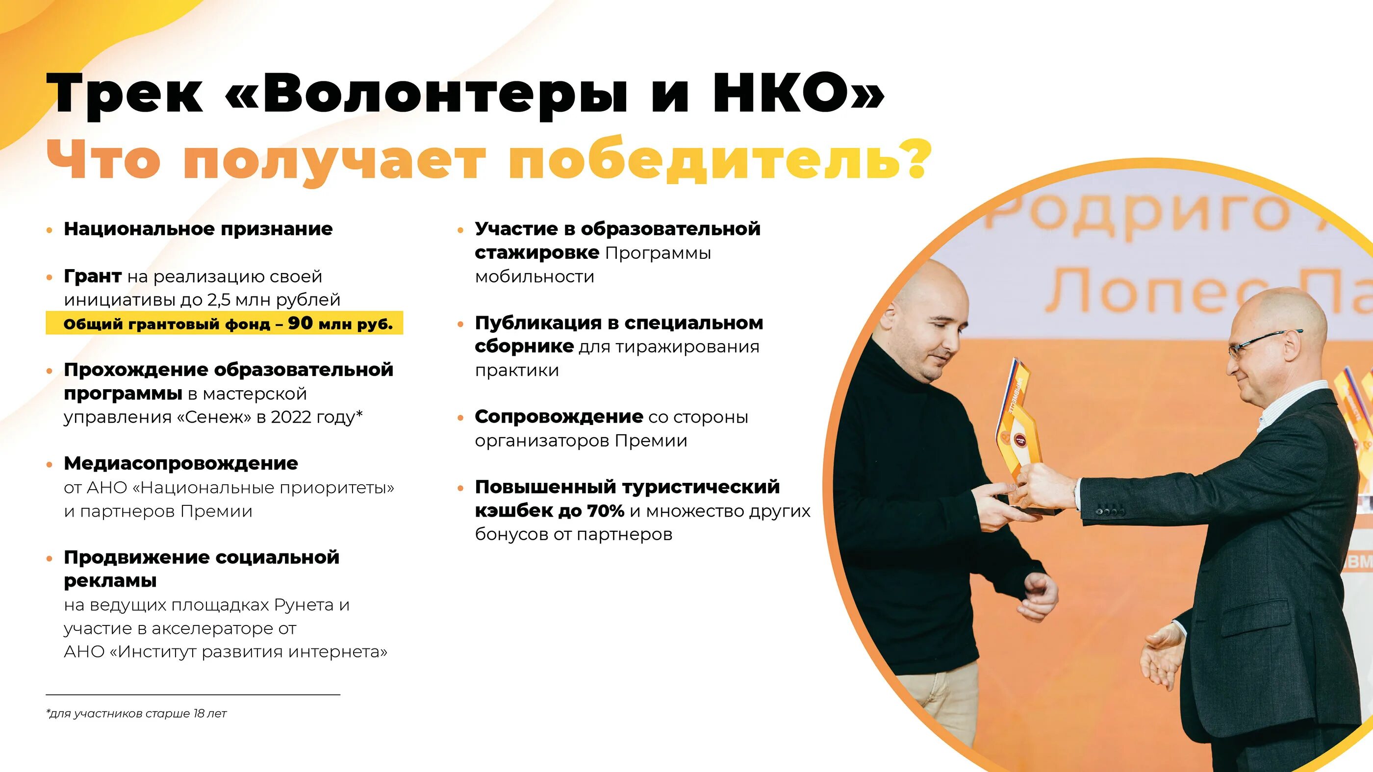 Образовательные программы премии мы вместе. Премия мы вместе. международная премия #мывместе. международная премия мы вместе. международная премия #мывместе логотип.