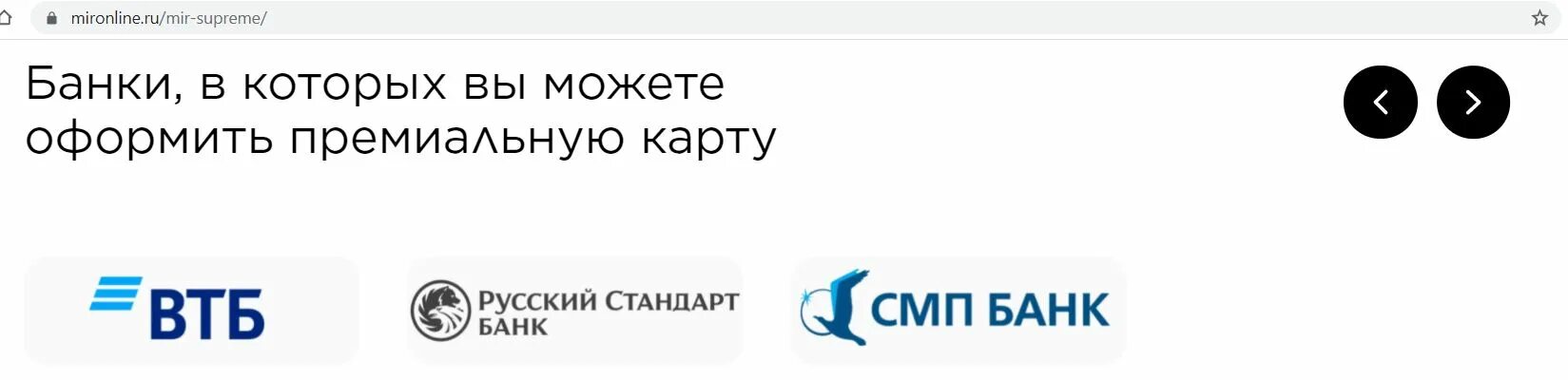 Мир супреме ВТБ. ВТБ привилегия мир Supreme. Карта мир Supreme. Цифровая карта mir Supreme от ВТБ банка.