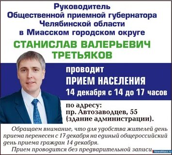 Телефон приемной губернатора челябинской