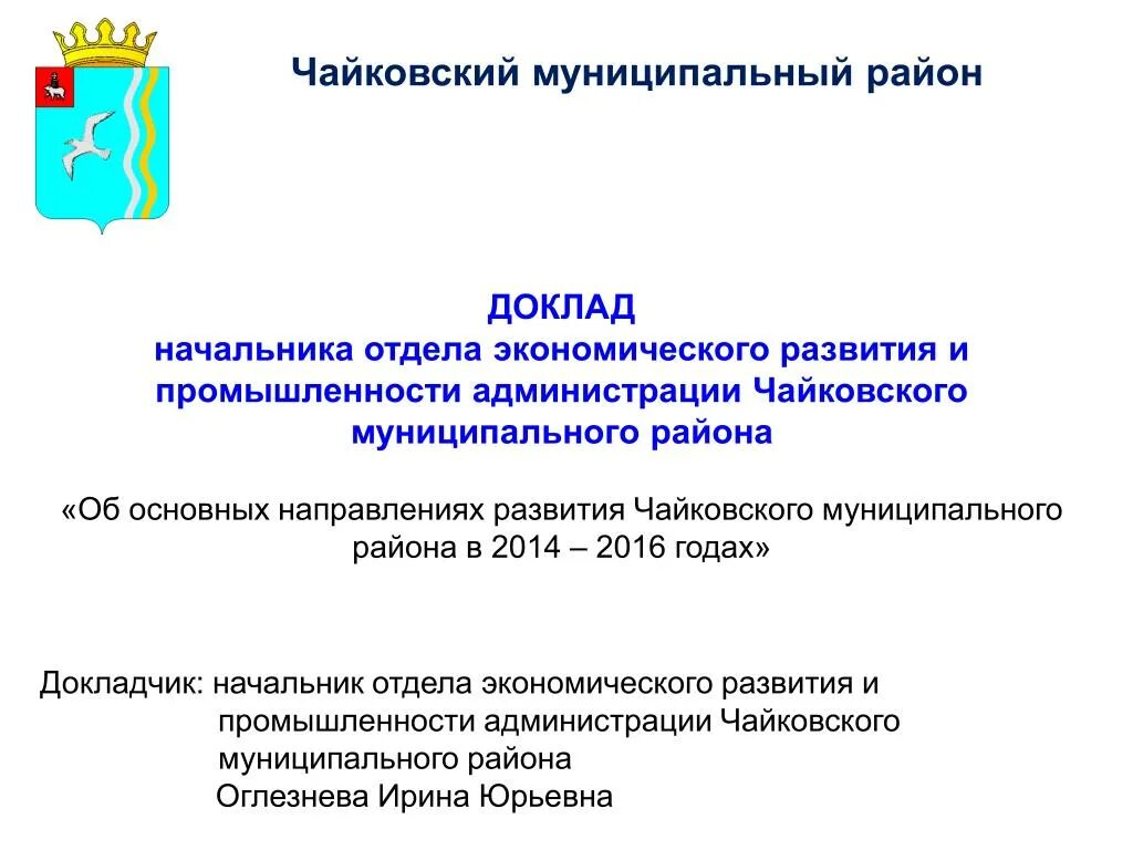 Сообщение руководителю