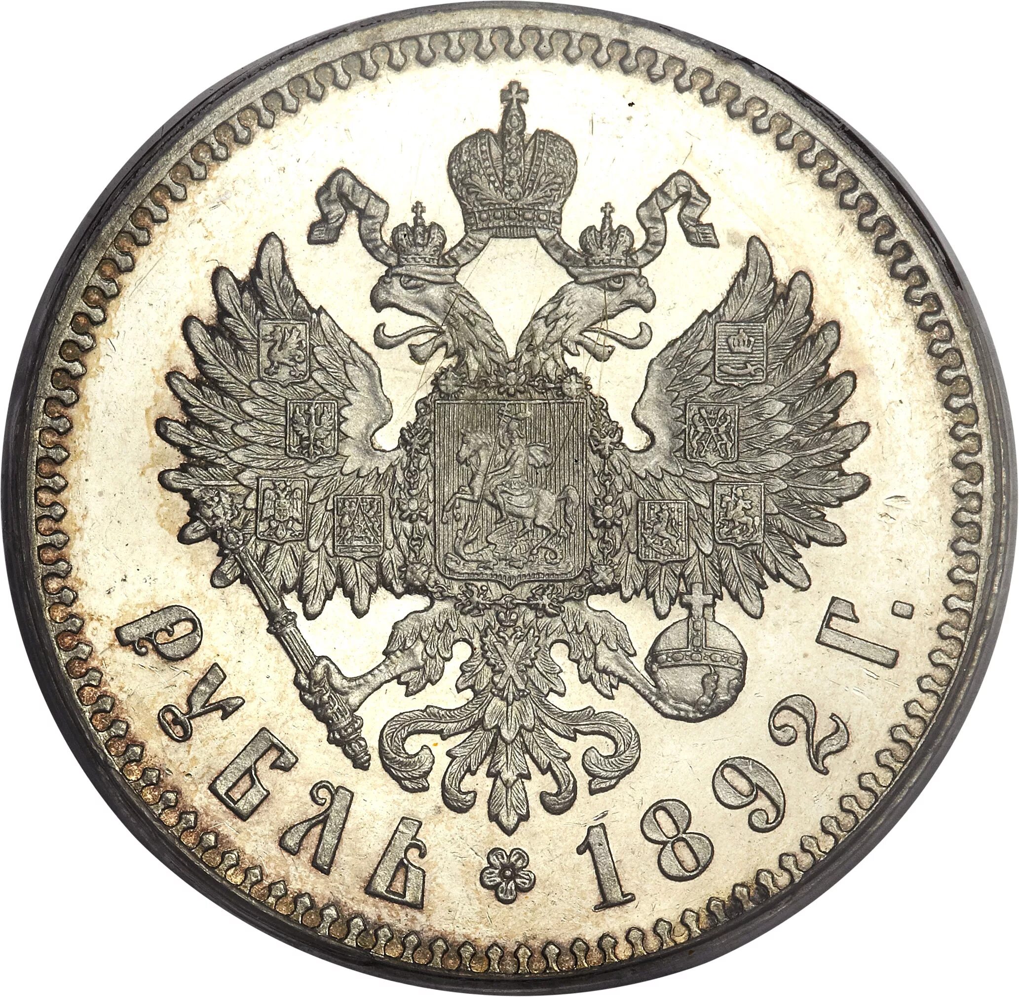 Первый российский рубль. 1 Рубль Российской империи. Монета 1 рубль Российская Империя.