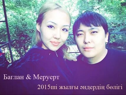 Мен саган
